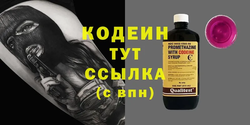 площадка клад  Фролово  Кодеин Purple Drank 