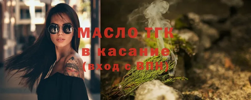 Дистиллят ТГК THC oil  Фролово 